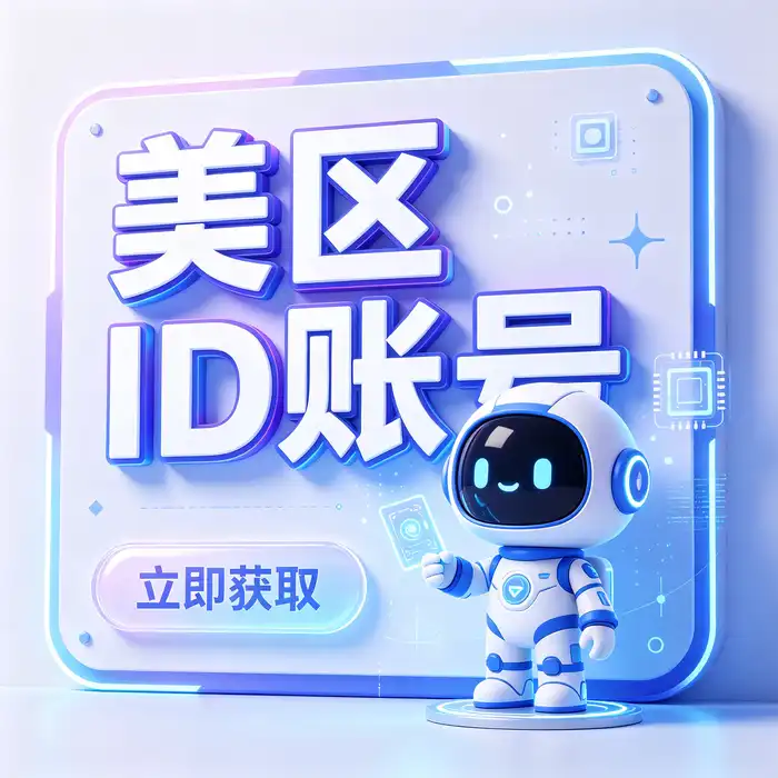 ios日本账号地区选择与日本 App Store 应用可用性相关图片